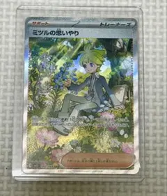 ポケモンカード ミツルの思いやり SAR 091/063