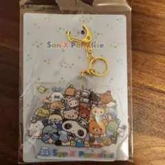 富士急限定 非売品 San-X Paradise 株主優待 アクリルキーホルダー