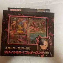 スターターセットex マリィのモルペコ＆オーロンゲex