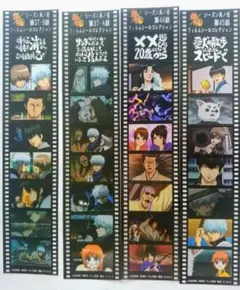 2026年最新】銀魂 フィルムシールの人気アイテム - メルカリ