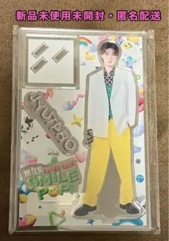 【新品未使用】山中柔太朗 SMILE POP アクリルスタンド アクスタ