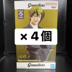 呪術廻戦 Grandista フィギュア【禪院直哉】4点セット まとめ売り
