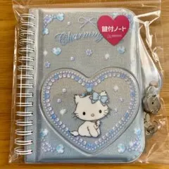 チャーミーキティ　鍵付きノート　青　サンリオ　日記　キティちゃん