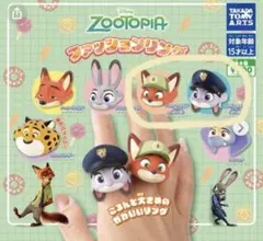 ズートピア ファッションリング ニック ジュディ 幼少期　カプセルトイ