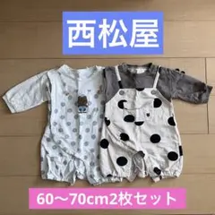 ベビー服　ロンパース・カバーオール 60〜70cm 2枚セット　西松屋