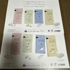 ドモホルンリンクル基本お試し4点セット×2回分のサムネイル