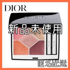 ディオールショウ　サンククルールクチュール　 833 Dior Dream