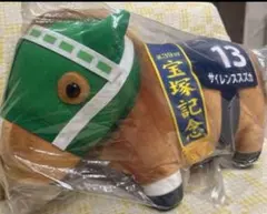 サイレンススズカ　BIGぬいぐるみ