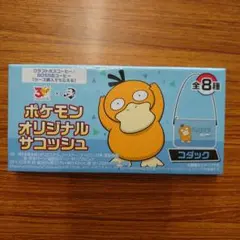 【新品・未使用・非売品】BOSS×ポケモン・オリジナル・サコッシュ・コダック
