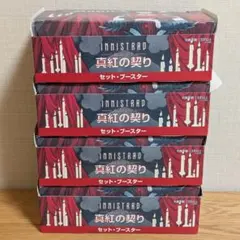 2025年最新】真紅の契りの人気アイテム - メルカリ