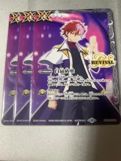 バトスピ 白晶防壁　リバイバル　3枚セット ⑩