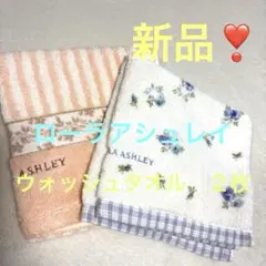最終値下‼️LAURA ASHLEY 新品❣️ウォッシュタオル2枚　ピンク　ホワイト