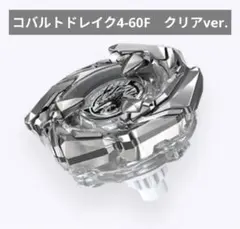 2026年最新】コバルトドレイク クリアver.の人気アイテム - メルカリ