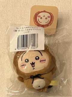 ちいかわ たぬきだもんくじ C賞 うさぎ