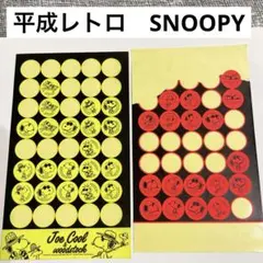 レア平成レトロ★スヌーピー ジョークール・ウッドストック シール2枚セット蛍光