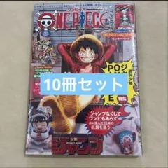 ONE PIECE magazine ワンピースマガジン20 ルフィプロモ付き