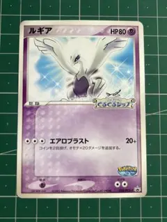 ポケモンカード コレクションパックレジギガス マナフィ Lv.32 psa10 ポケモンカード コレクションパックレジギガス マナフィ Lv.32 psa10