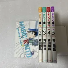 【メルカリ便】ポスカ付❣️まじっく快斗 ～TREASURED EDITION～ 2025年最新】まじっく快斗 ポストカードの人気アイテム - メルカリ