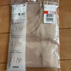 GUNZE タンクトップ Mサイズ