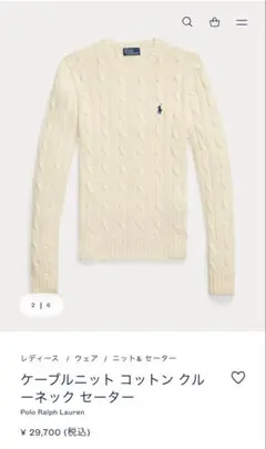 【値下げ】Polo Ralph Lauren ケーブルニットコットンセーター