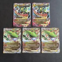 ポケカ　レックウザ　まとめ売り