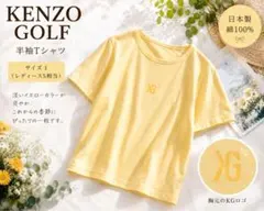 KENZO GOLF 半袖Tシャツ サイズ1 レディースS KGロゴ 日本製のサムネイル
