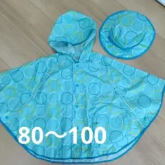 レインコート　ポンチョ　80〜100 ポケッタブルのサムネイル