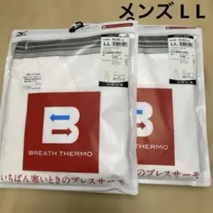 ブレスサーモll