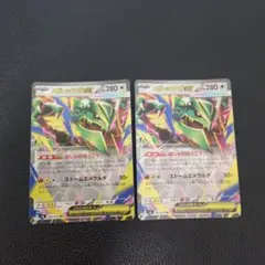 メガレックウザex　2枚