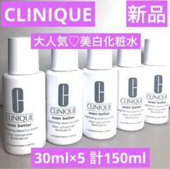 新品　クリニーク イーブンベター ブライトエッセンス ローション