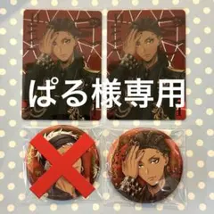 【ぱる様専用】ツイステ 5周年 オーロラカード 缶バッジ ジャミル