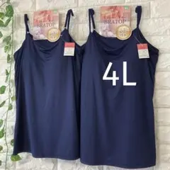カップ付き キャミソール 4L ブラトップ 大きいサイズ 2枚 ネイビーネイビー