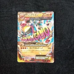 2026年最新】ゲンシグラードンの人気アイテム - メルカリ