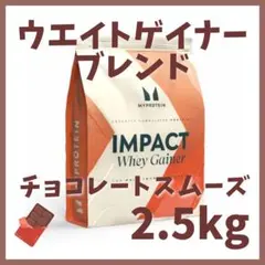 マイプロテイン インスタントオーツ チョコレートスムーズ 5キロ 限定