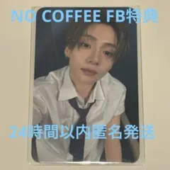 ALD1 サンウォン NO COFFEE MDトレカ グッズ購入特典 - メルカリ