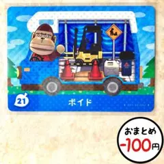 ボイド　amiiboカード