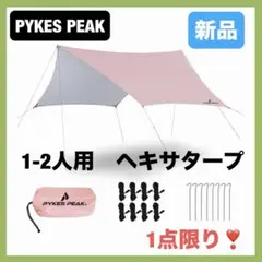 新品未使用・訳アリ】dana design ヘキサタープカルシ - メルカリ