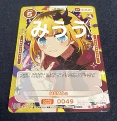osica MEMちょ　ssr 金サイン