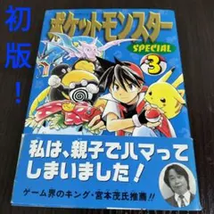 ポケットモンスタースペシャル 1〜44巻、46巻〜52巻 合計51冊 - メルカリ