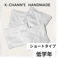 54 野球用　膝当て　ショートタイプ　低学年　4枚セット