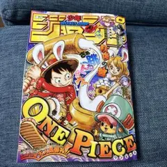週刊少年ジャンプ2025 44号