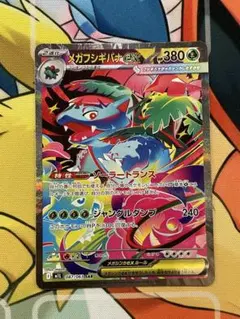 メガフシギバナex SAR MEGA 拡張パック メガブレイブ - メルカリ