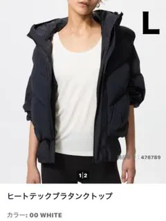 新品タグ付◾️ユニクロUNIQLO ヒートテックブラタンクトップ　白Ｌ