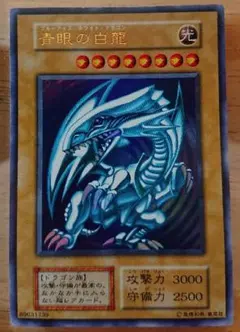 2026年最新】青眼の白龍 スターターの人気アイテム - メルカリ