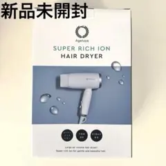 2026年最新】AGETUYA ヘアドライヤーの人気アイテム - メルカリ