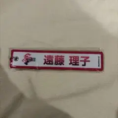 櫻坂46 遠藤理子 4th YEAR ANNIVERSARY LIVE