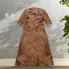 美品✨COSA-NOSTRAコーザノストラ ブラウン メッシュ ワンピース