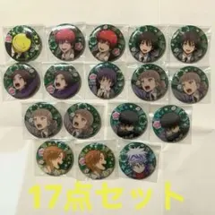 劇場版暗殺教室みんなの時間 トレーディング缶バッジ 17点まとめ売り 