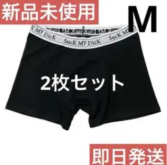 2026年最新】suck my dickの人気アイテム - メルカリ