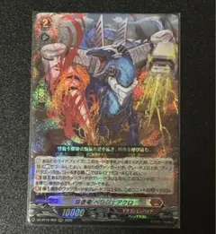 2026年最新】種族：ディノドラゴン カードファイト!! ヴァンガードの